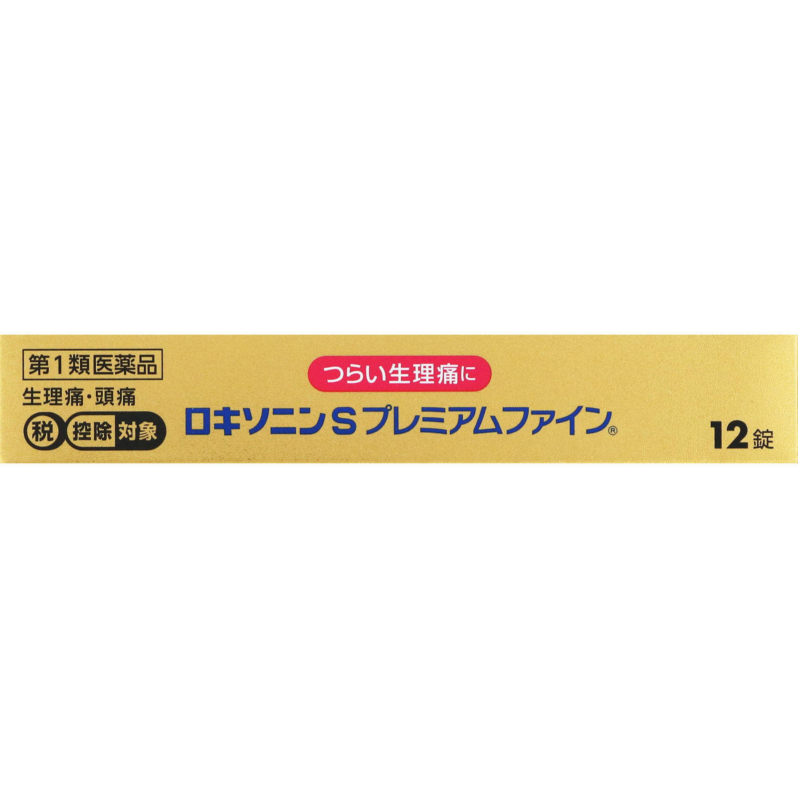 ロキソニンＳプレミアムファイン １２錠 第一三共ヘルスケア 【第1類医薬品】