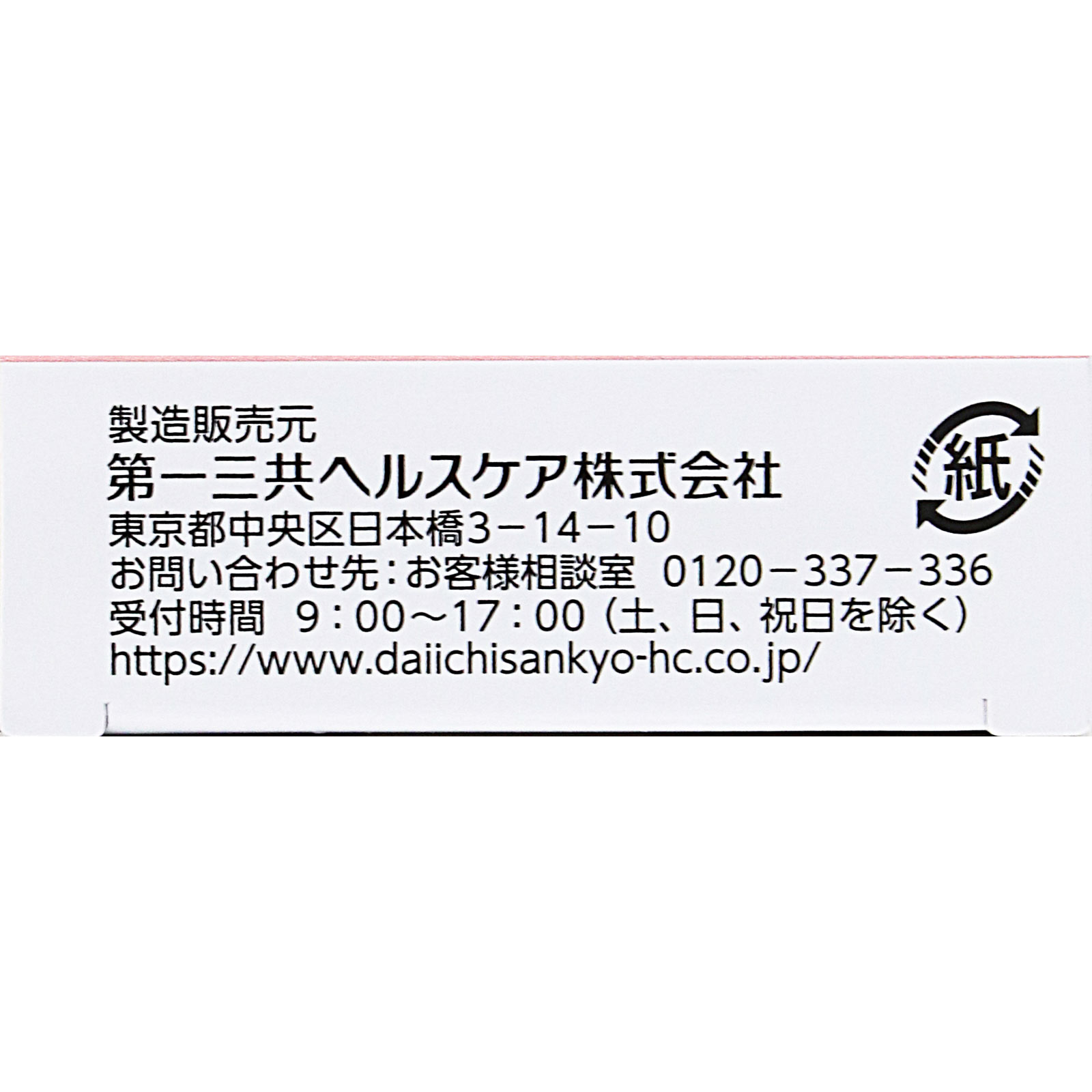 ロキソニンＳプレミアムファイン １２錠 第一三共ヘルスケア 【第1類医薬品】