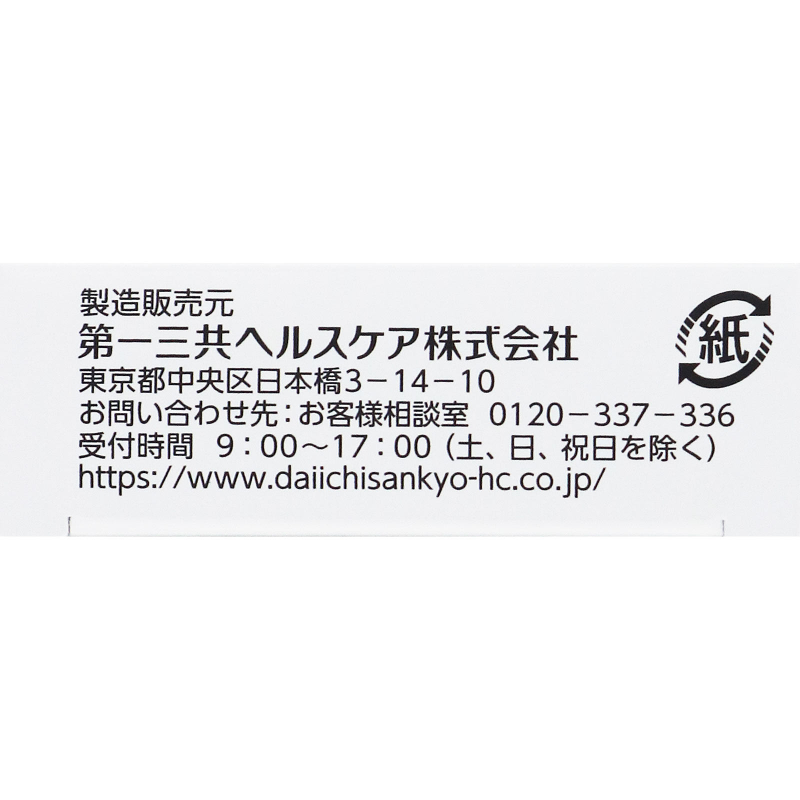 ロキソニンＳプレミアムファイン １２錠 第一三共ヘルスケア 【第1類医薬品】