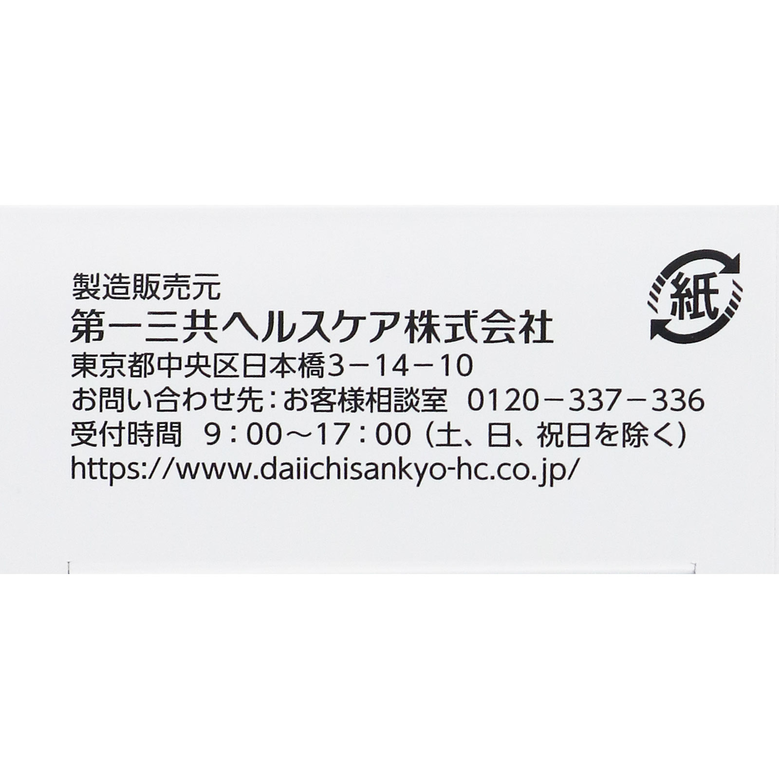 ロキソニンＳプレミアムファイン ２４錠 第一三共ヘルスケア 【第1類医薬品】