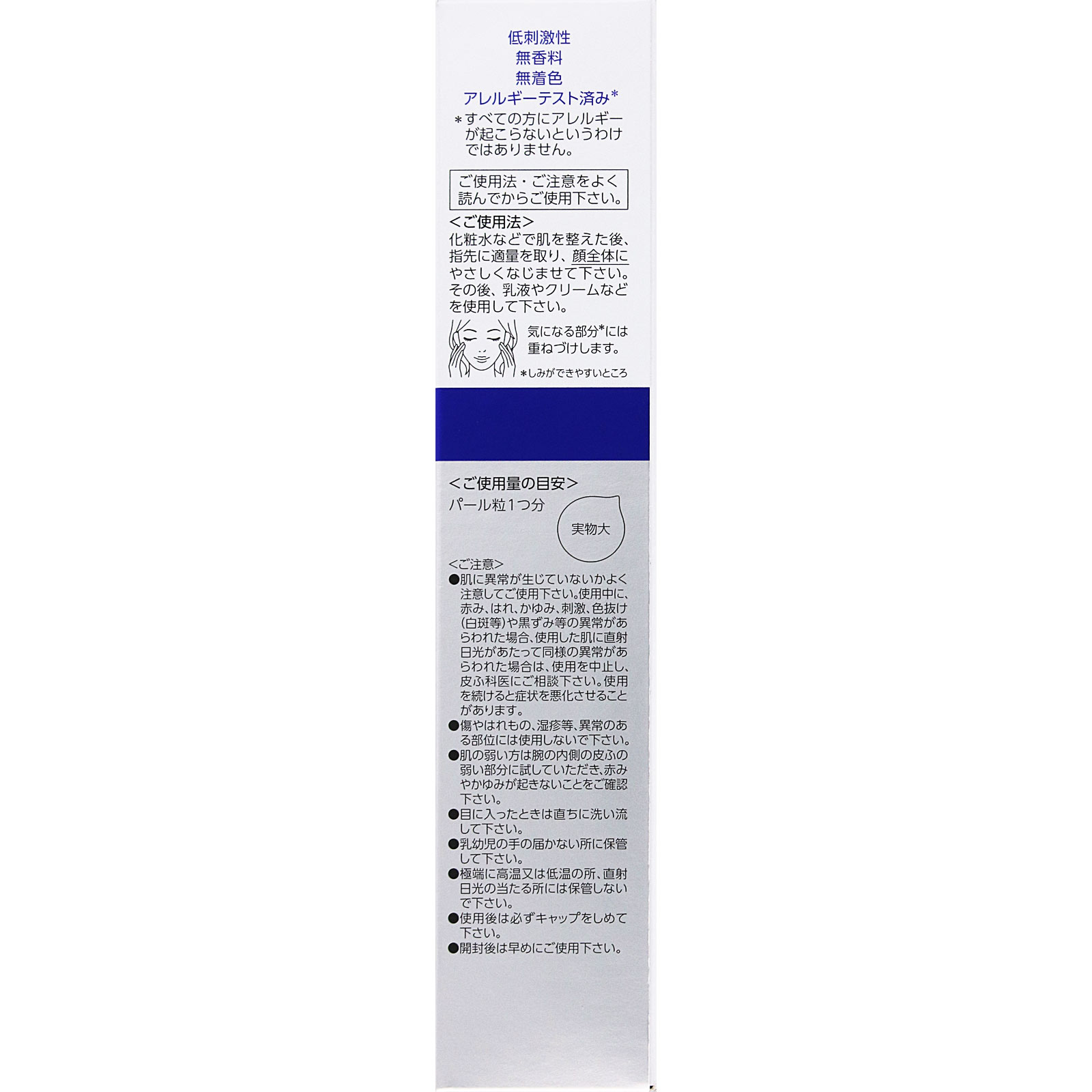 トランシーノ 薬用メラノシグナルエッセンス ３０ｇ 第一三共ヘルスケア (医薬部外品)