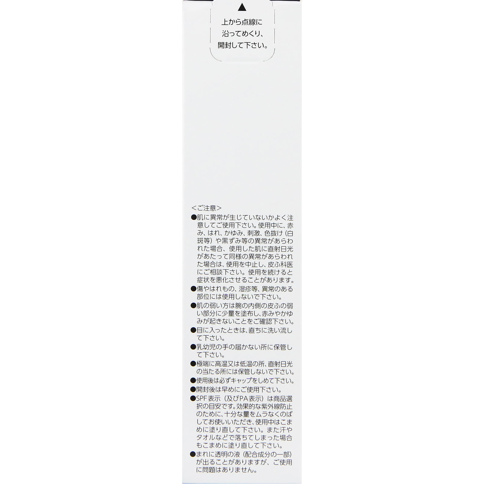 トランシーノ 薬用トーンアップＣＣクリーム マルチベージュ ３０ｇ 第一三共ヘルスケア (医薬部外品)