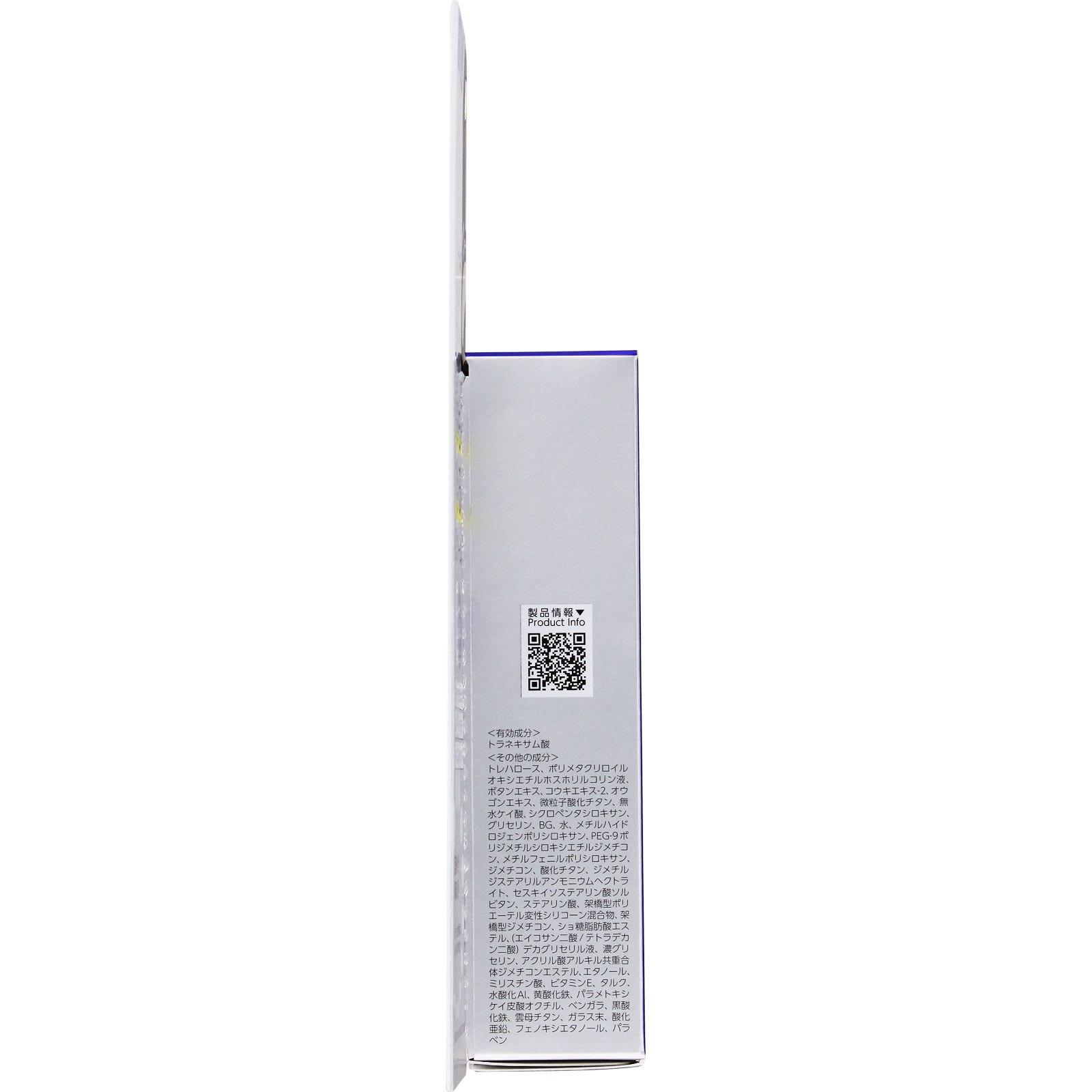 トランシーノ 薬用トーンアップＣＣクリーム マルチベージュ ３０ｇ 第一三共ヘルスケア (医薬部外品)