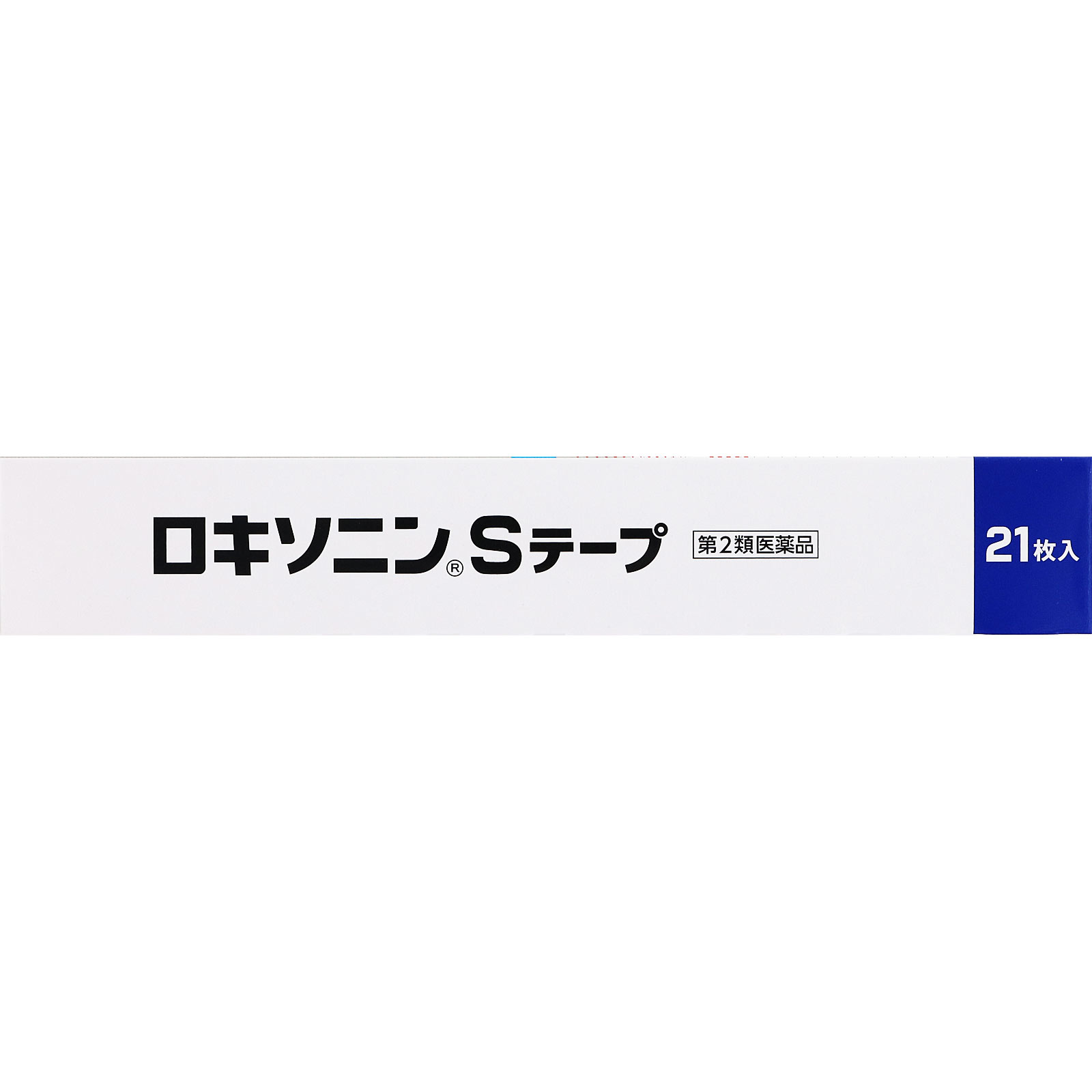 ロキソニンＳテープ ２１枚 第一三共ヘルスケア 【第2類医薬品】