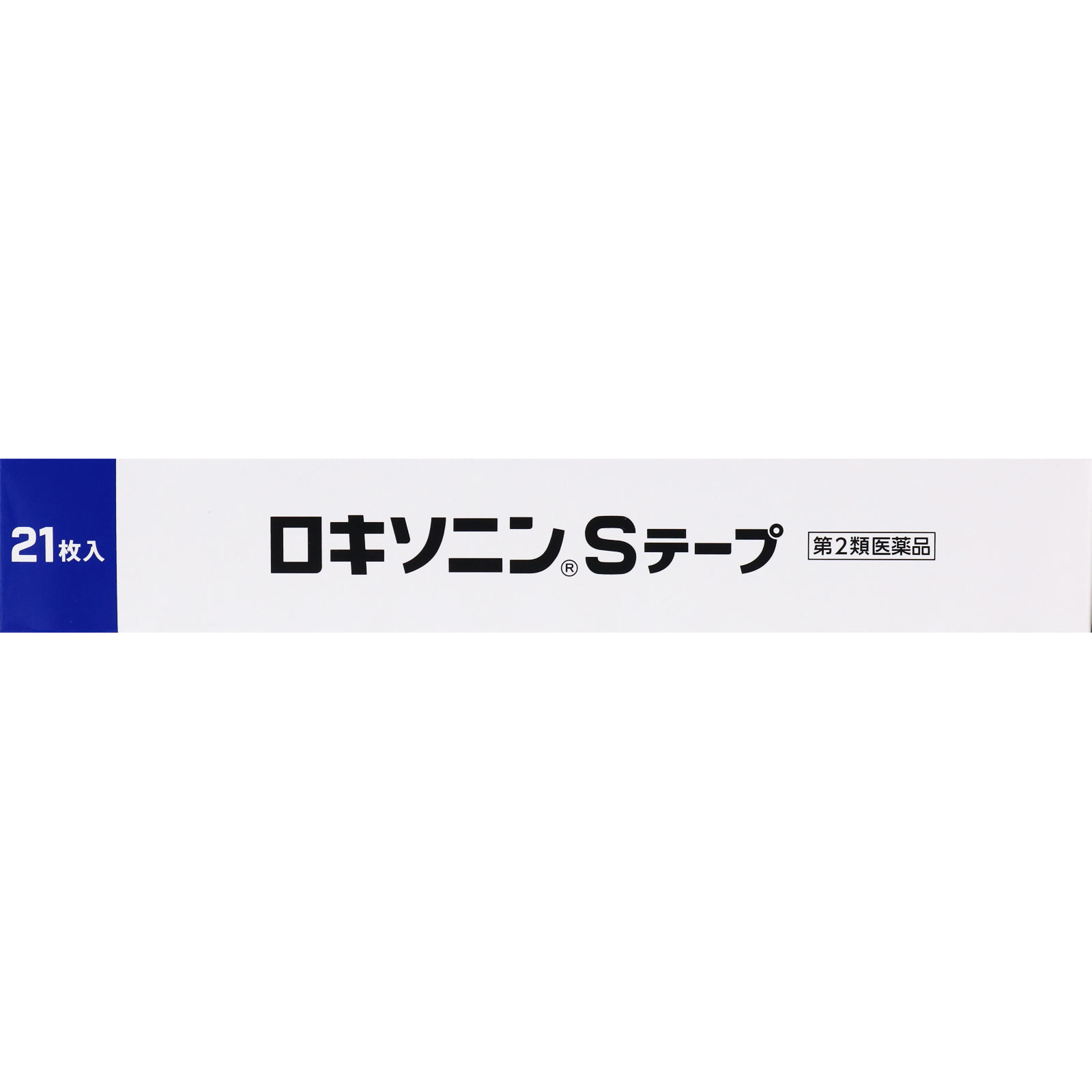 ロキソニンＳテープ ２１枚 第一三共ヘルスケア 【第2類医薬品】