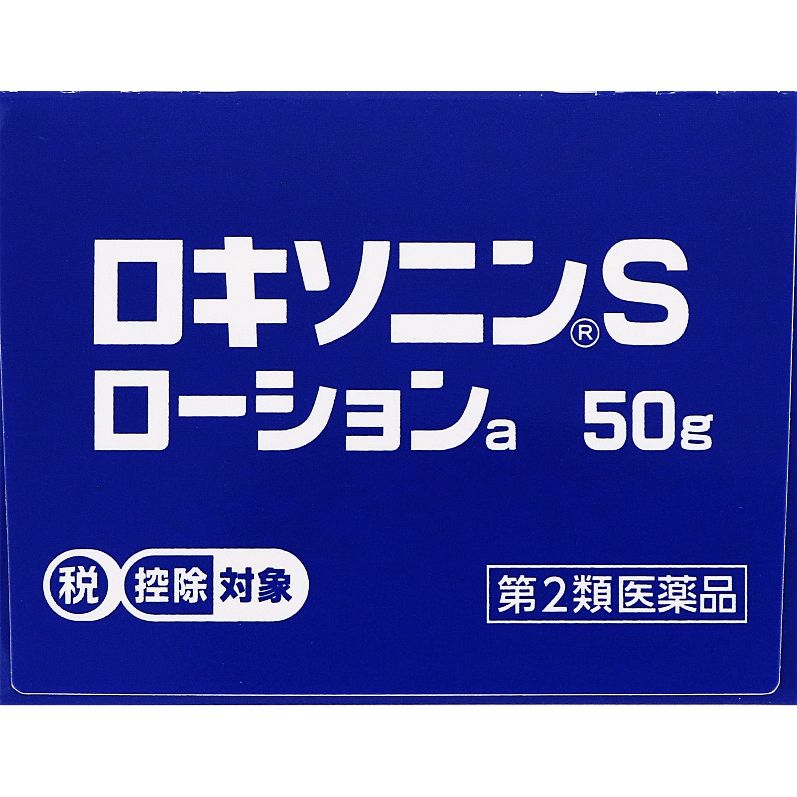 ロキソニンＳローションａ ５０ｇ 第一三共ヘルスケア 【第2類医薬品】