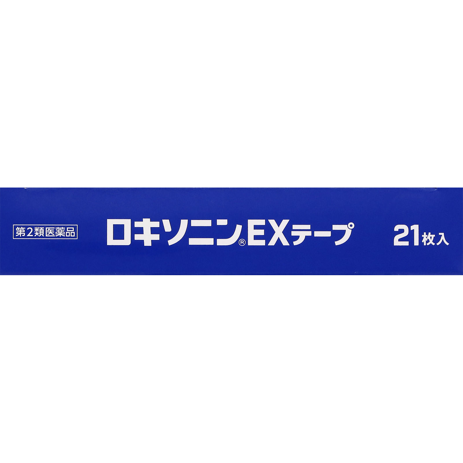 ロキソニンＥＸテープ ２１枚 第一三共ヘルスケア 【第2類医薬品】