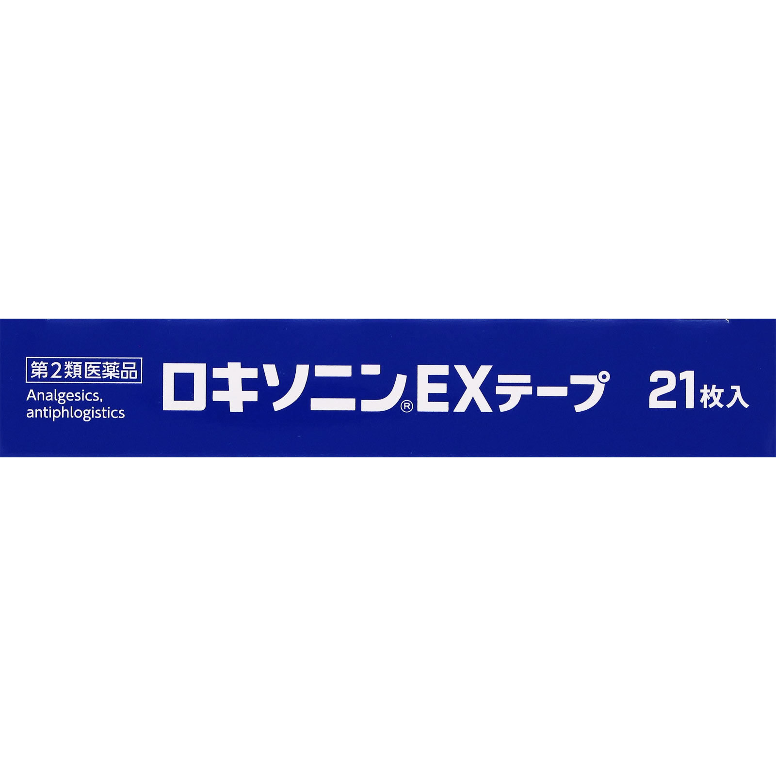 ロキソニンＥＸテープ ２１枚 第一三共ヘルスケア 【第2類医薬品】