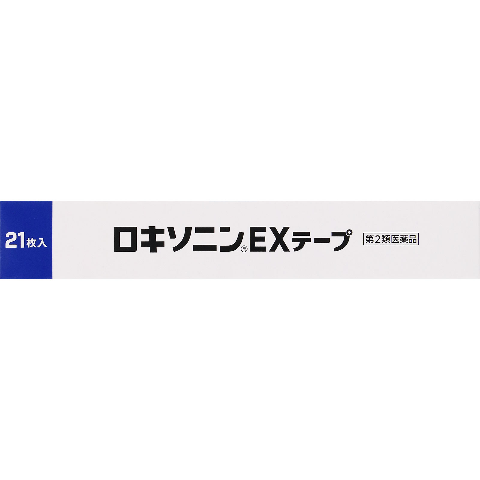 ロキソニンＥＸテープ ２１枚 第一三共ヘルスケア 【第2類医薬品】