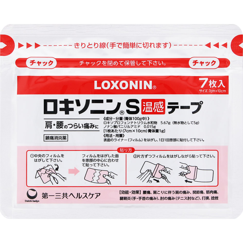 ロキソニンＳ温感テープ ７枚 第一三共ヘルスケア 【第2類医薬品】