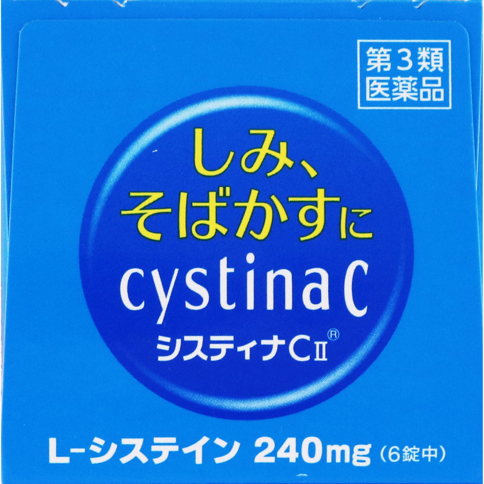 システィナC２ ２１０Ｔ 第一三共ヘルスケア 【第3類医薬品】