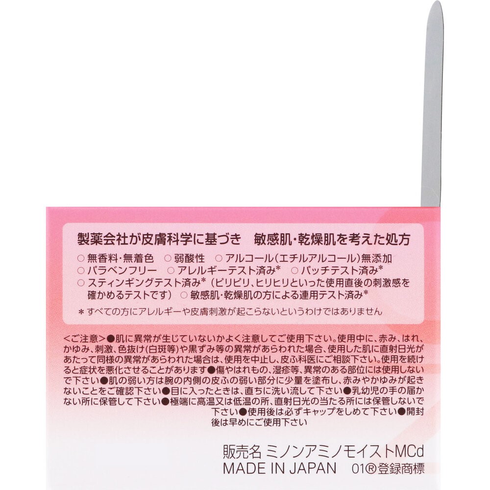 ミノン　アミノモイスト　モイストチャージ　クリーム ４０ｇ 第一三共ヘルスケア