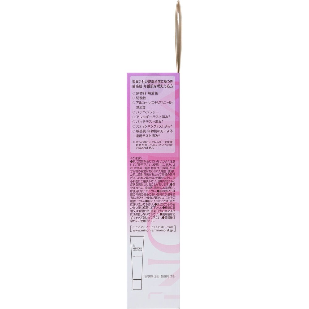 ミノン　アミノモイスト　エイジングケアアイクリーム ２５ｇ 第一三共ヘルスケア (医薬部外品)