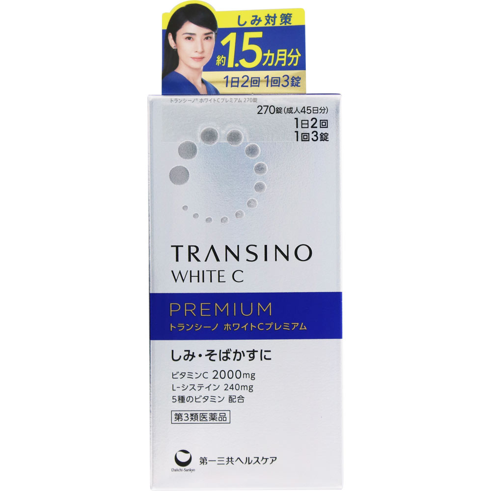 トランシーノホワイトCプレミアム ２７０錠 第一三共ヘルスケア 【第3類医薬品】