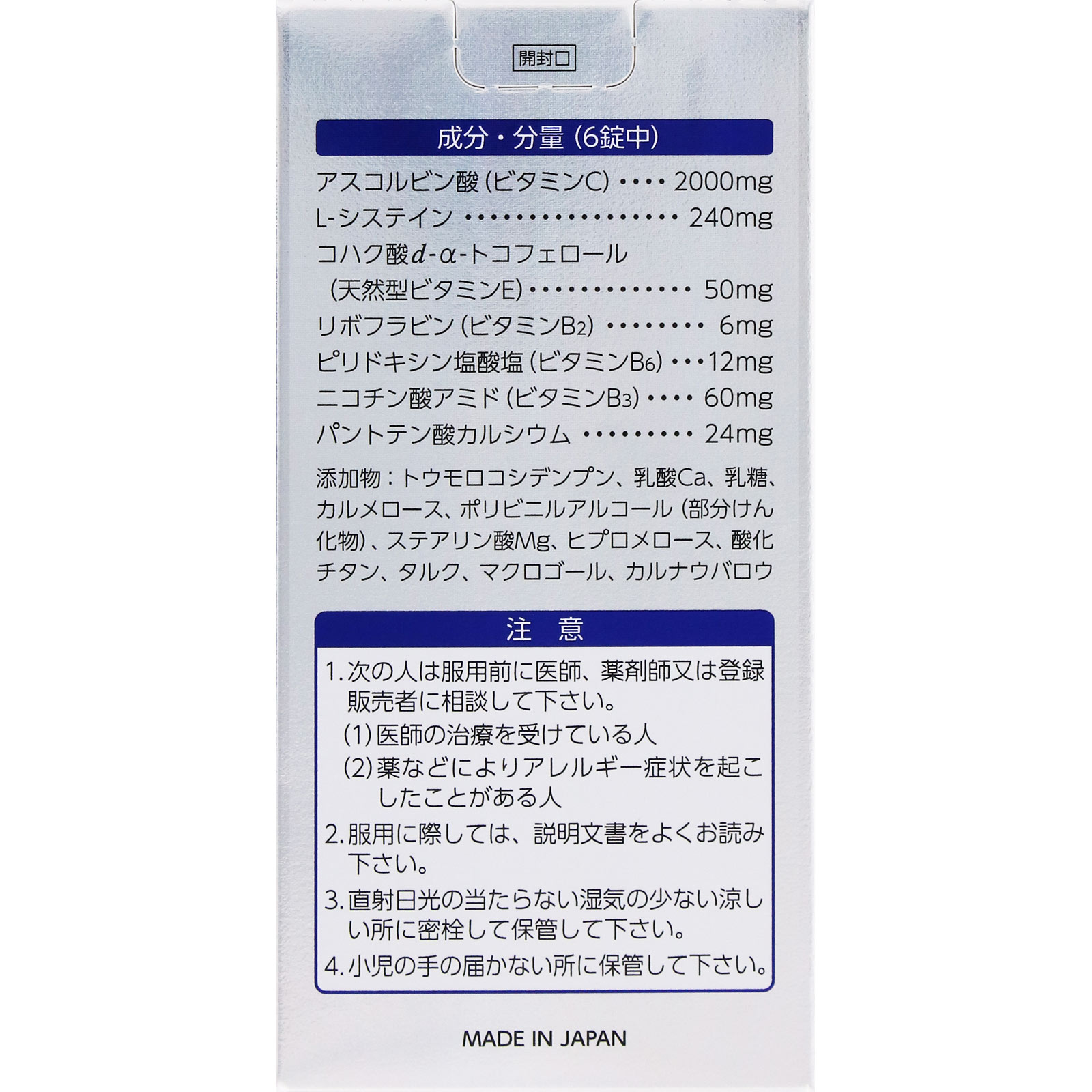 トランシーノホワイトCプレミアム ２７０錠 第一三共ヘルスケア 【第3類医薬品】