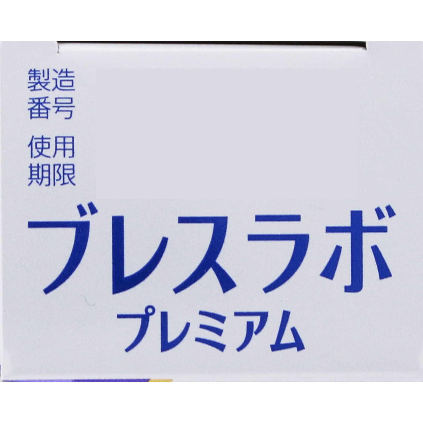 ＭＫ　ブレスラボプレミアム ９０ｇ 第一三共ヘルスケア (医薬部外品)