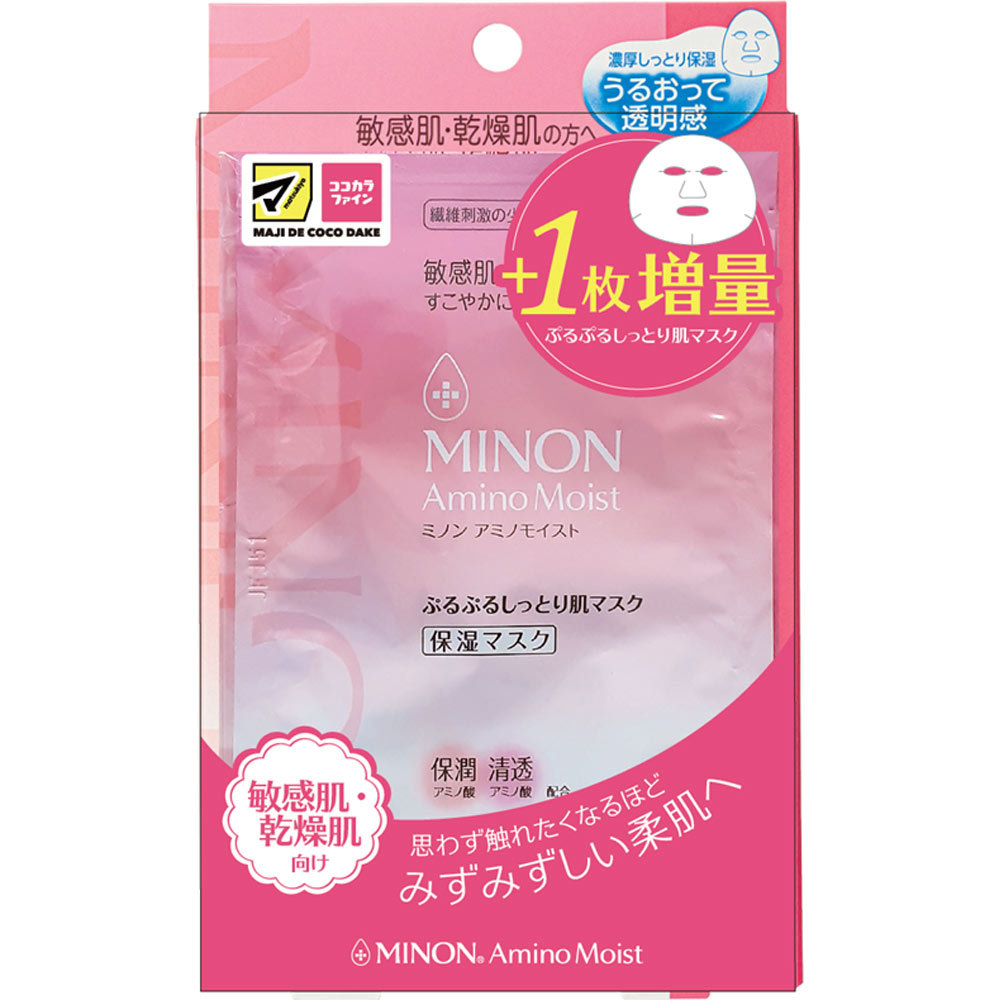 ミノンAMぷるぷるしっとり肌マスク 増量品 | マツキヨココカラ