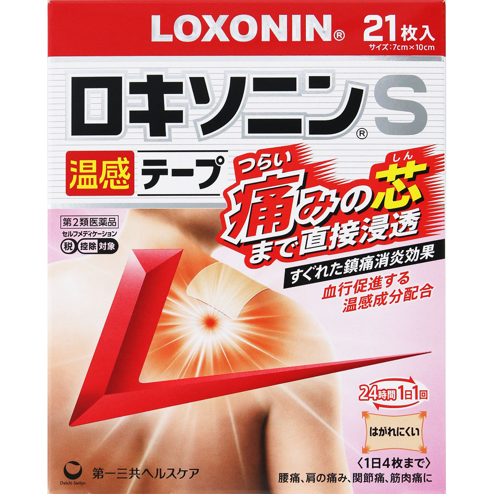 ロキソニンS温感テープ 21枚 第一三共ヘルスケア 【第2類医薬品】