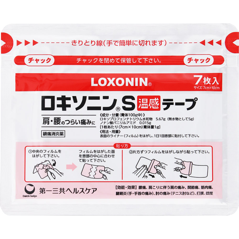ロキソニンS温感テープ 21枚 第一三共ヘルスケア 【第2類医薬品】