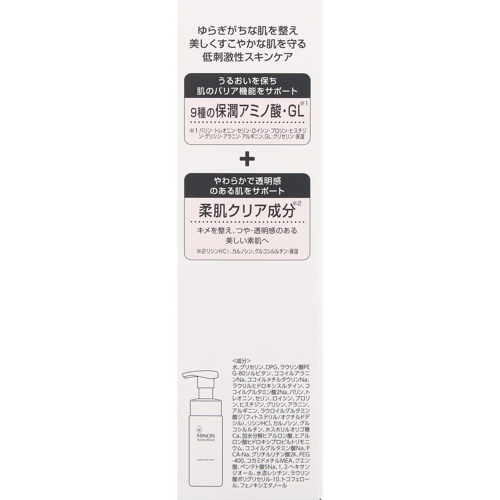ミノンアミノモイスト　ジェントルウォッシュホイップ １５０ｍｌ 第一三共ヘルスケア