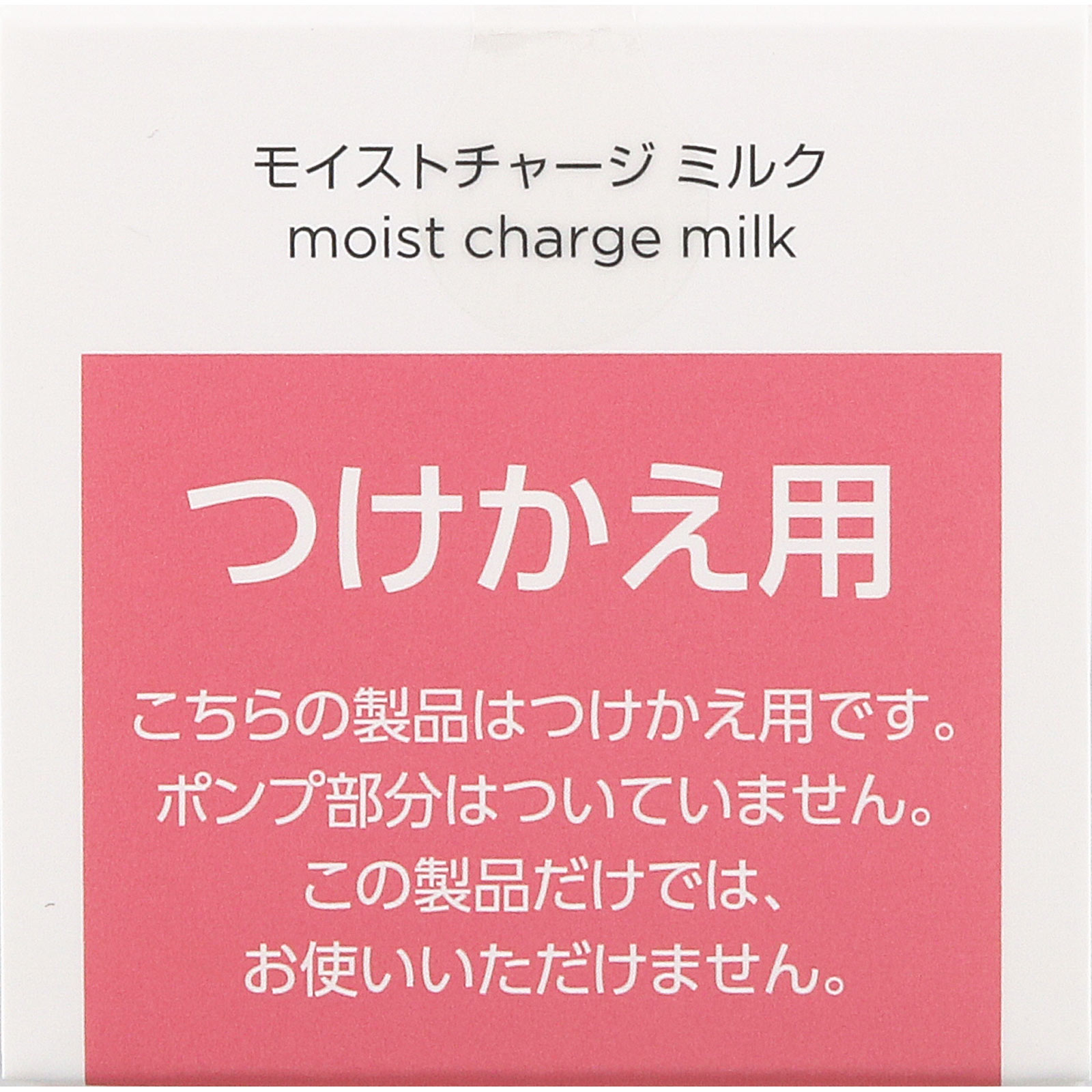 ミノンアミノモイスト　モイストチャージミルク替 １００ｇ 第一三共ヘルスケア
