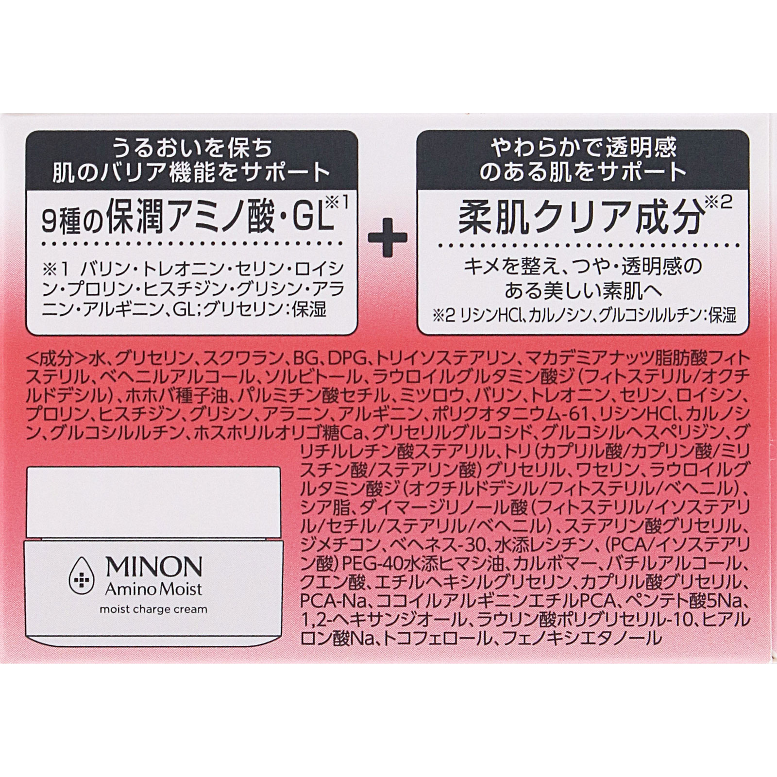 ミノンアミノモイスト　モイストチャージクリーム ４０ｇ 第一三共ヘルスケア