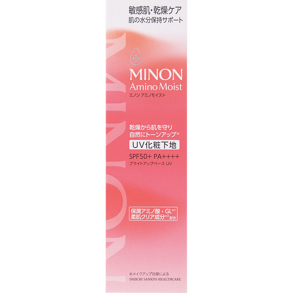 ミノンアミノモイスト　ブライトアップベースＵＶ ２５ｇ 第一三共ヘルスケア