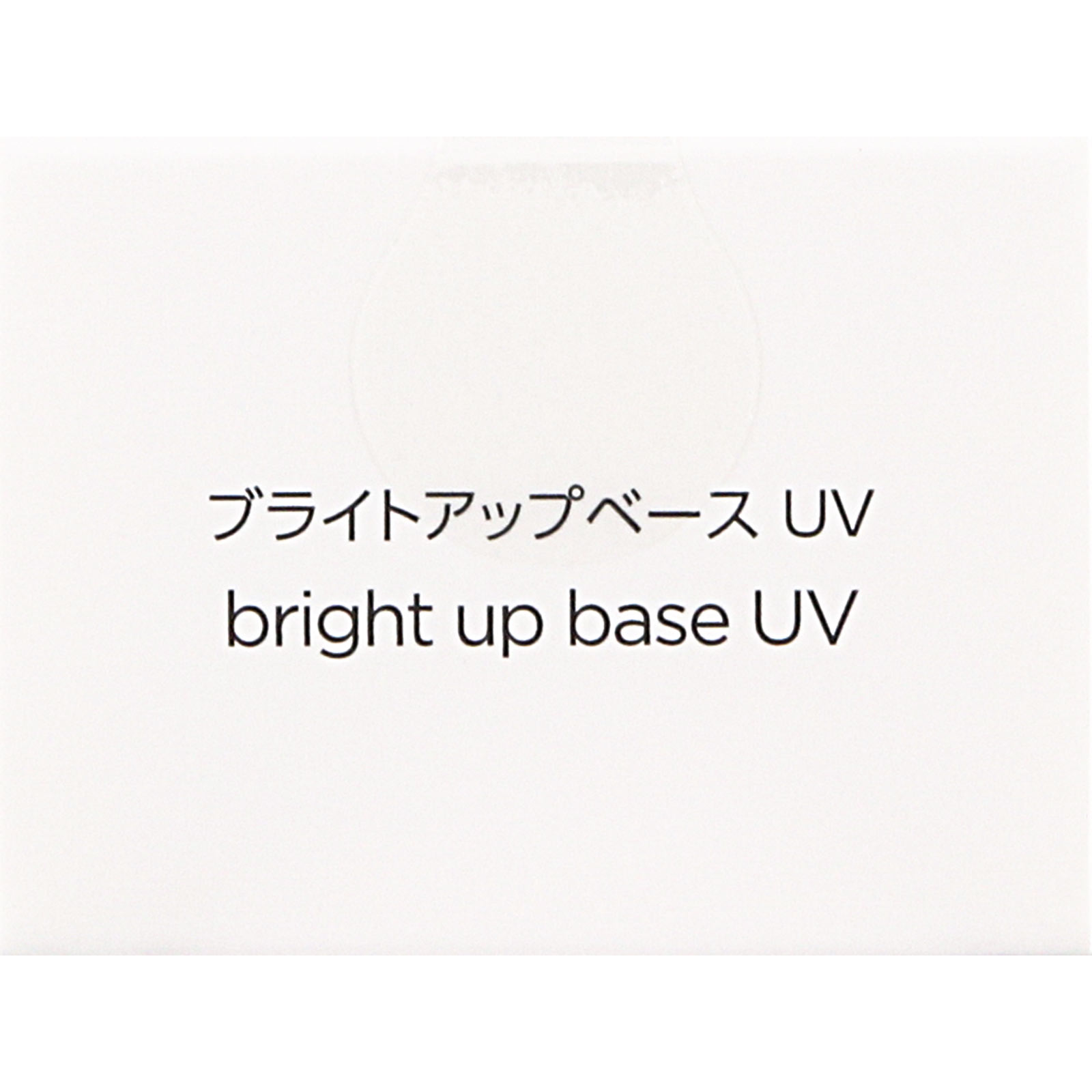 ミノンアミノモイスト　ブライトアップベースＵＶ ２５ｇ 第一三共ヘルスケア