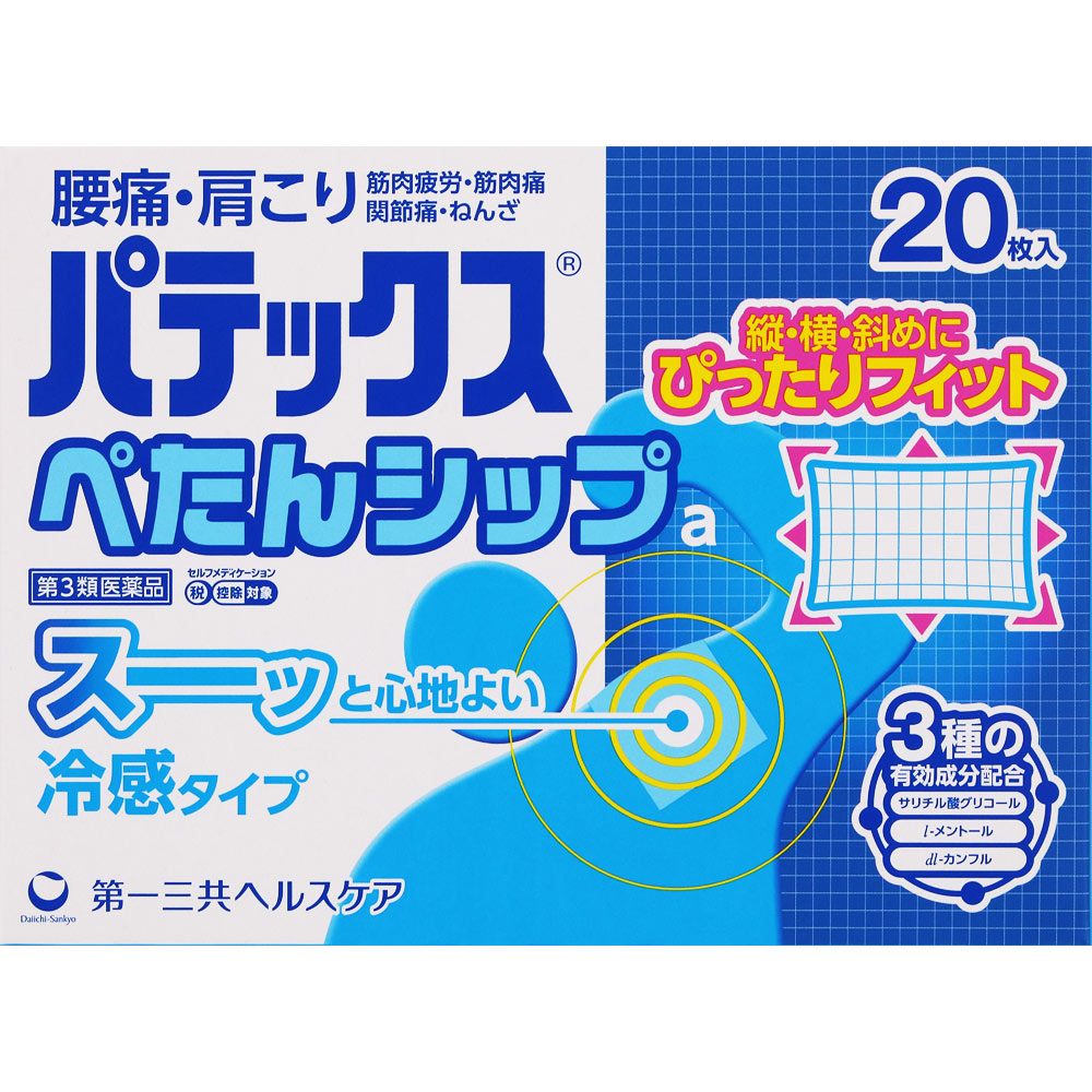 パテックスぺたんシップa ２０枚 第一三共ヘルスケア 【第3類医薬品】