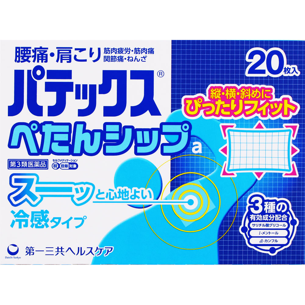 パテックスぺたんシップa ２０枚 第一三共ヘルスケア 【第3類医薬品】