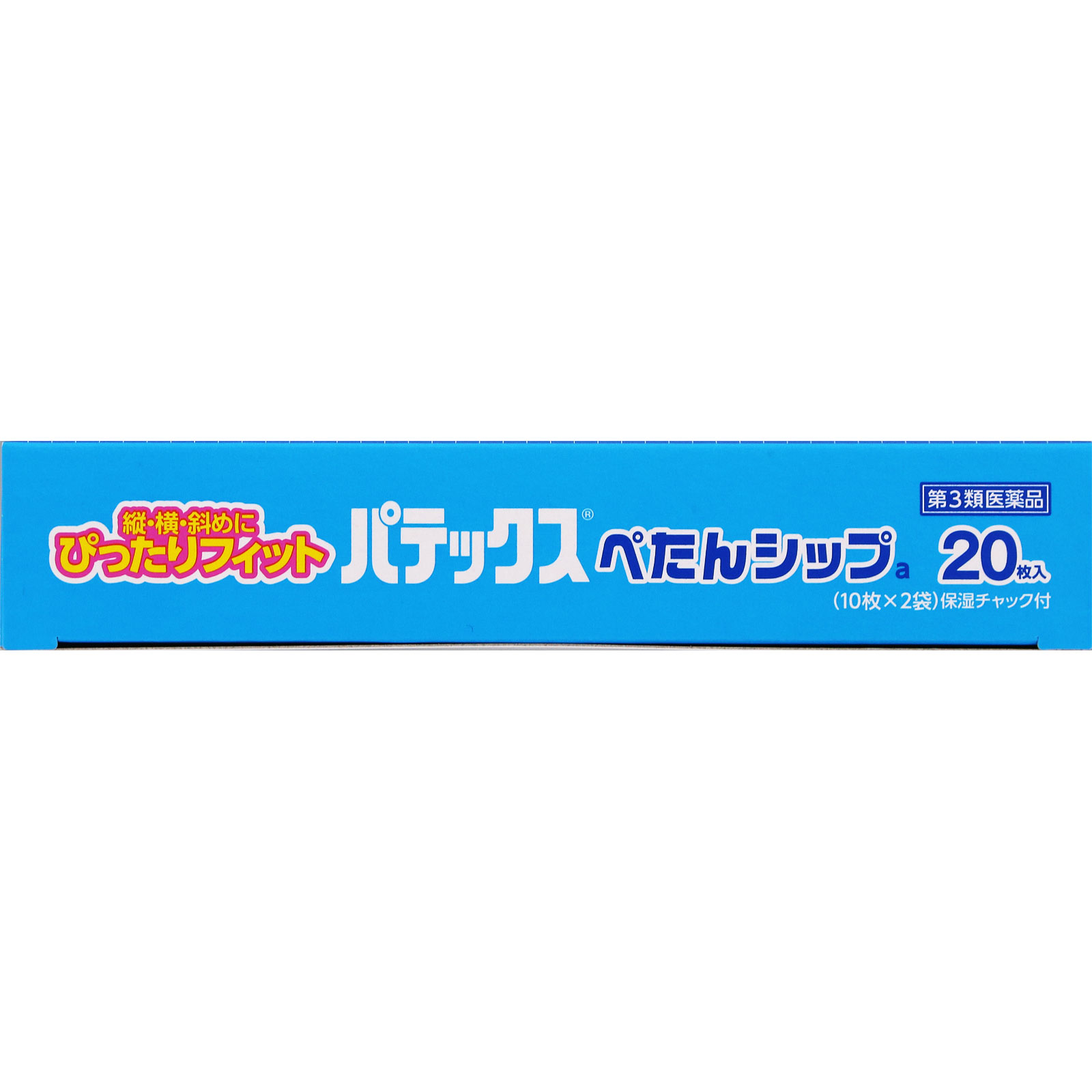 パテックスぺたんシップa 20枚 第一三共ヘルスケア 【第3類医薬品】