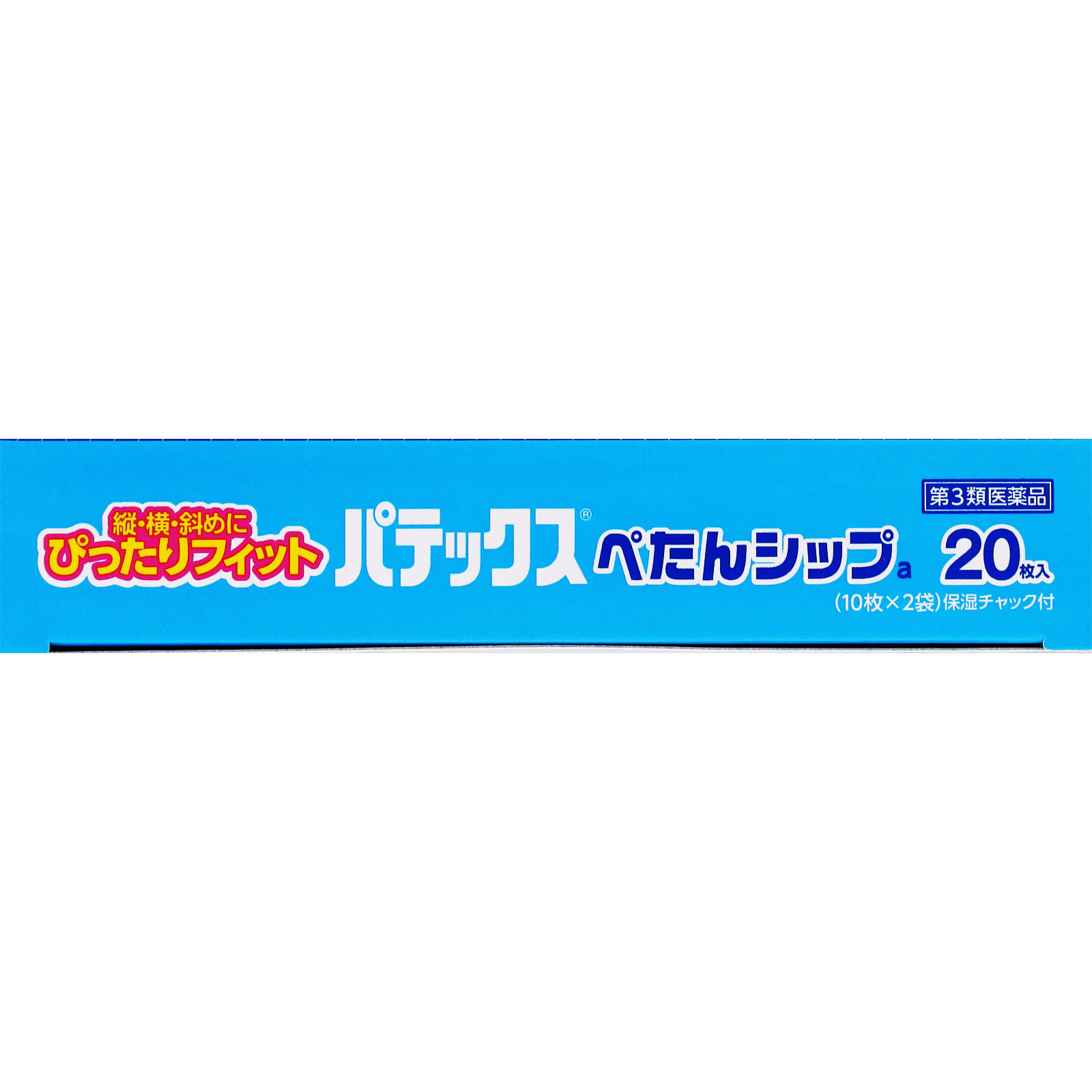 パテックスぺたんシップa ２０枚 第一三共ヘルスケア 【第3類医薬品】