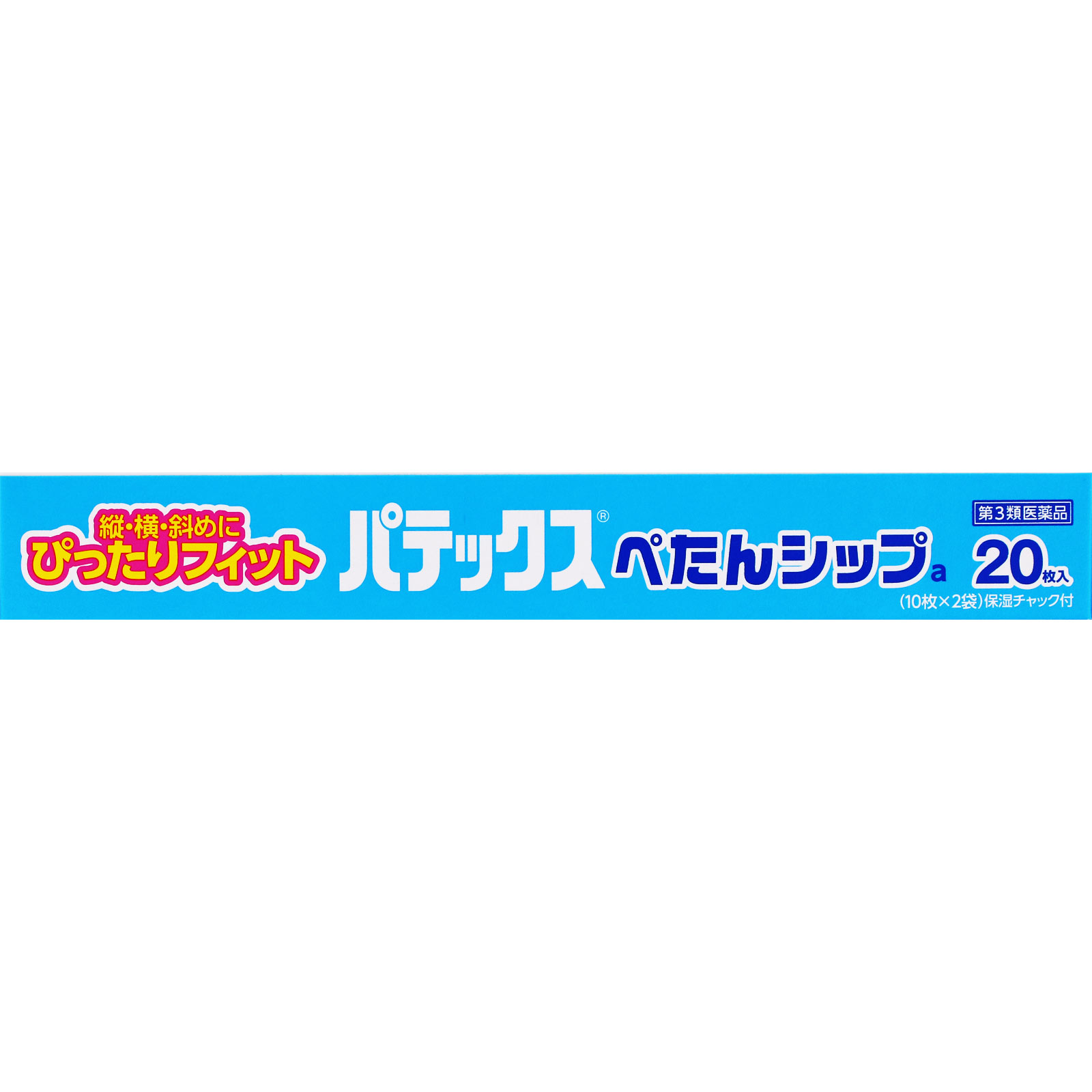 パテックスぺたんシップa ２０枚 第一三共ヘルスケア 【第3類医薬品】