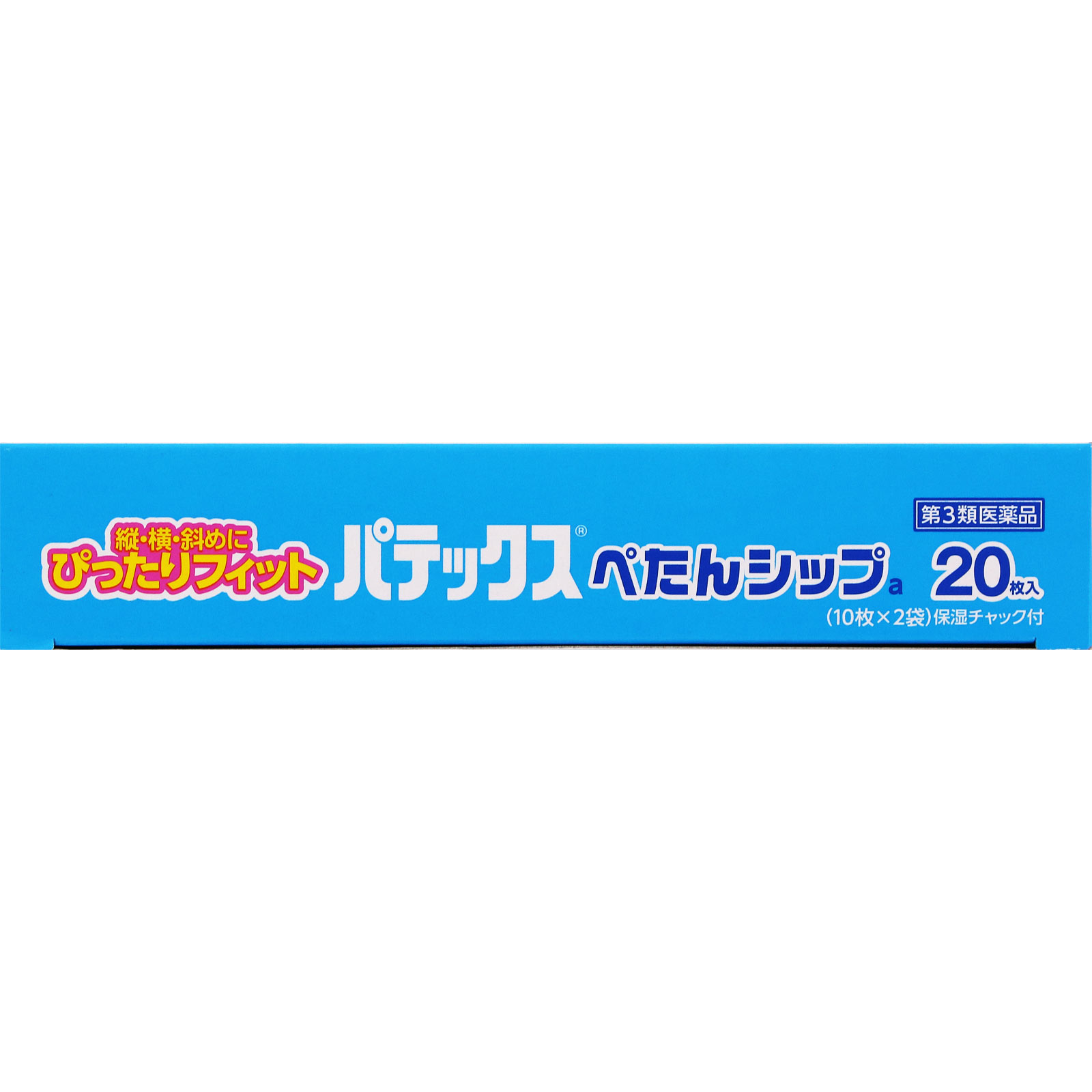 パテックスぺたんシップa 20枚 第一三共ヘルスケア 【第3類医薬品】