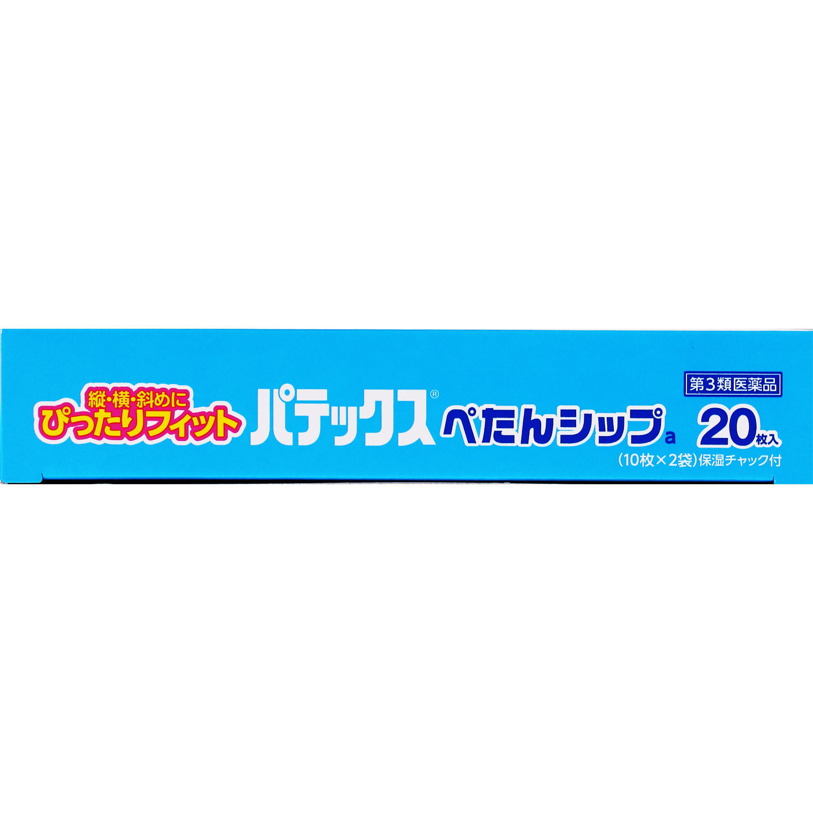 パテックスぺたんシップa ２０枚 第一三共ヘルスケア 【第3類医薬品】