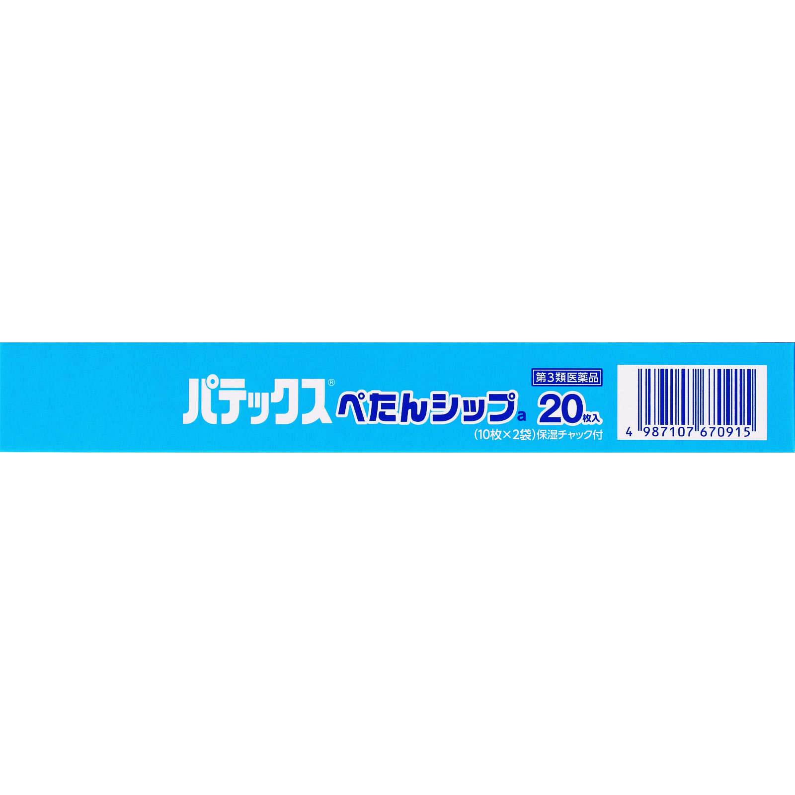パテックスぺたんシップa ２０枚 第一三共ヘルスケア 【第3類医薬品】