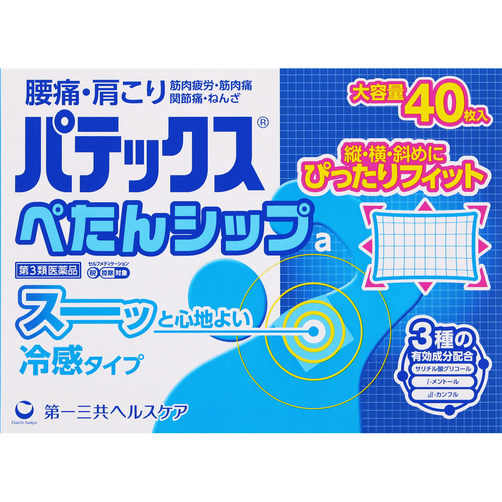 パテックスぺたんシップa ４０枚 第一三共ヘルスケア 【第3類医薬品】
