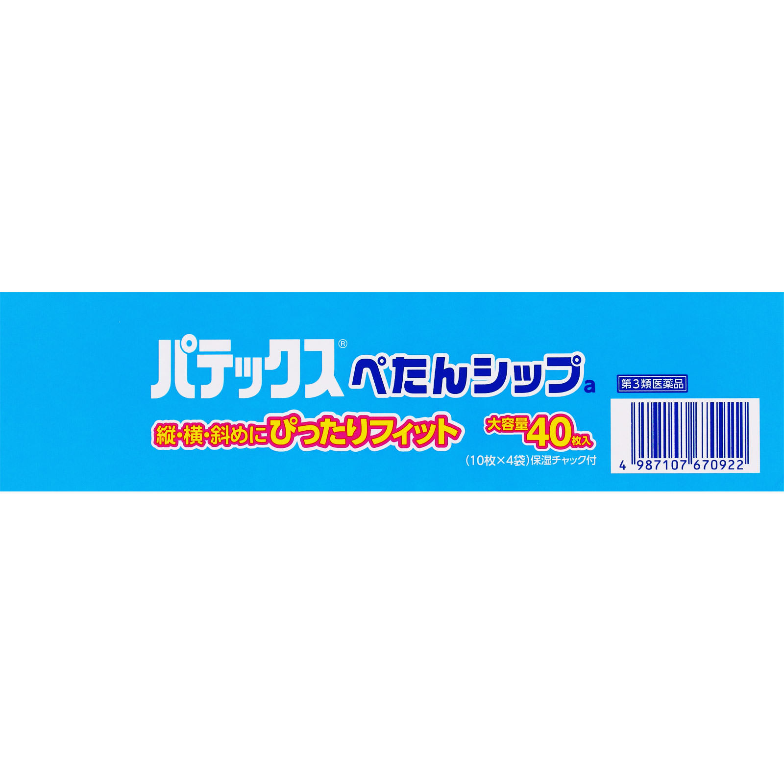 パテックスぺたんシップa ４０枚 第一三共ヘルスケア 【第3類医薬品】
