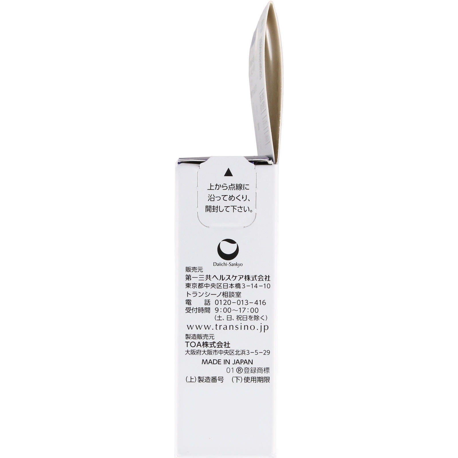 トランシーノ薬用UVパウダーEX １１ｇ 第一三共ヘルスケア (医薬部外品)