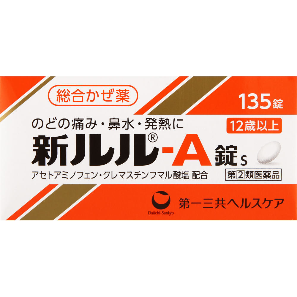新ルル－Ａ錠ｓ １３５錠 第一三共ヘルスケア 【指定第2類医薬品】