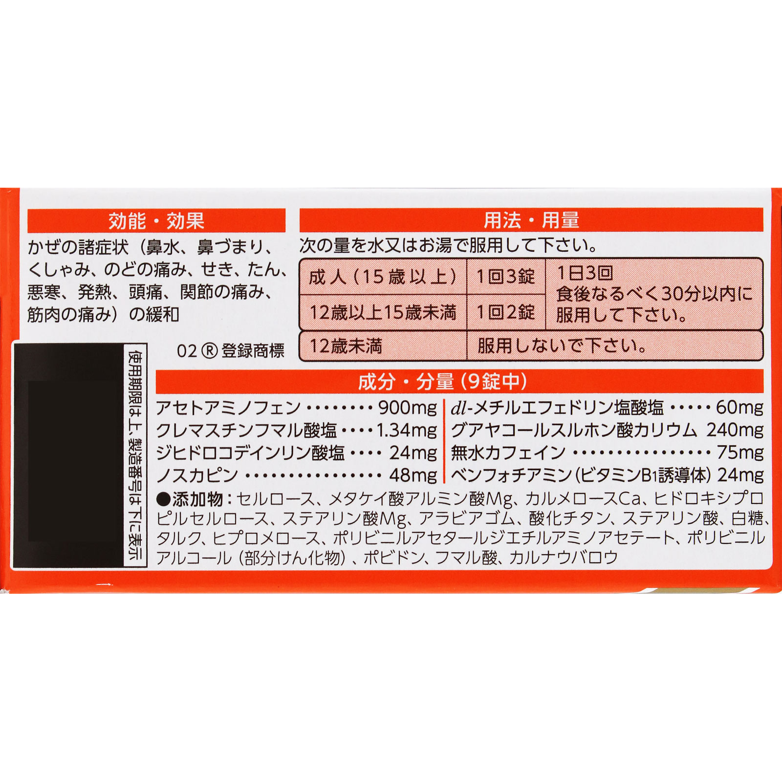 新ルル－Ａ錠ｓ １３５錠 第一三共ヘルスケア 【指定第2類医薬品】