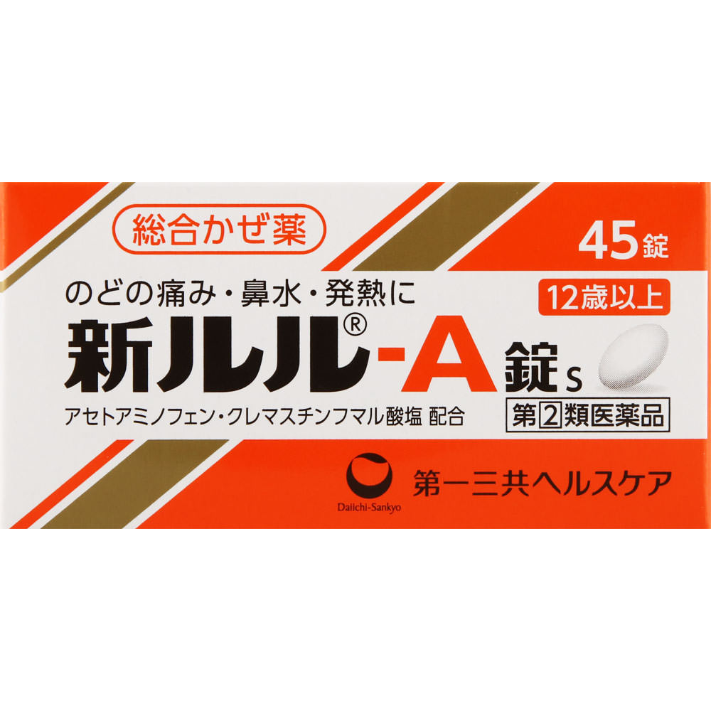 新ルル－Ａ錠ｓ ４５錠 第一三共ヘルスケア 【指定第2類医薬品】