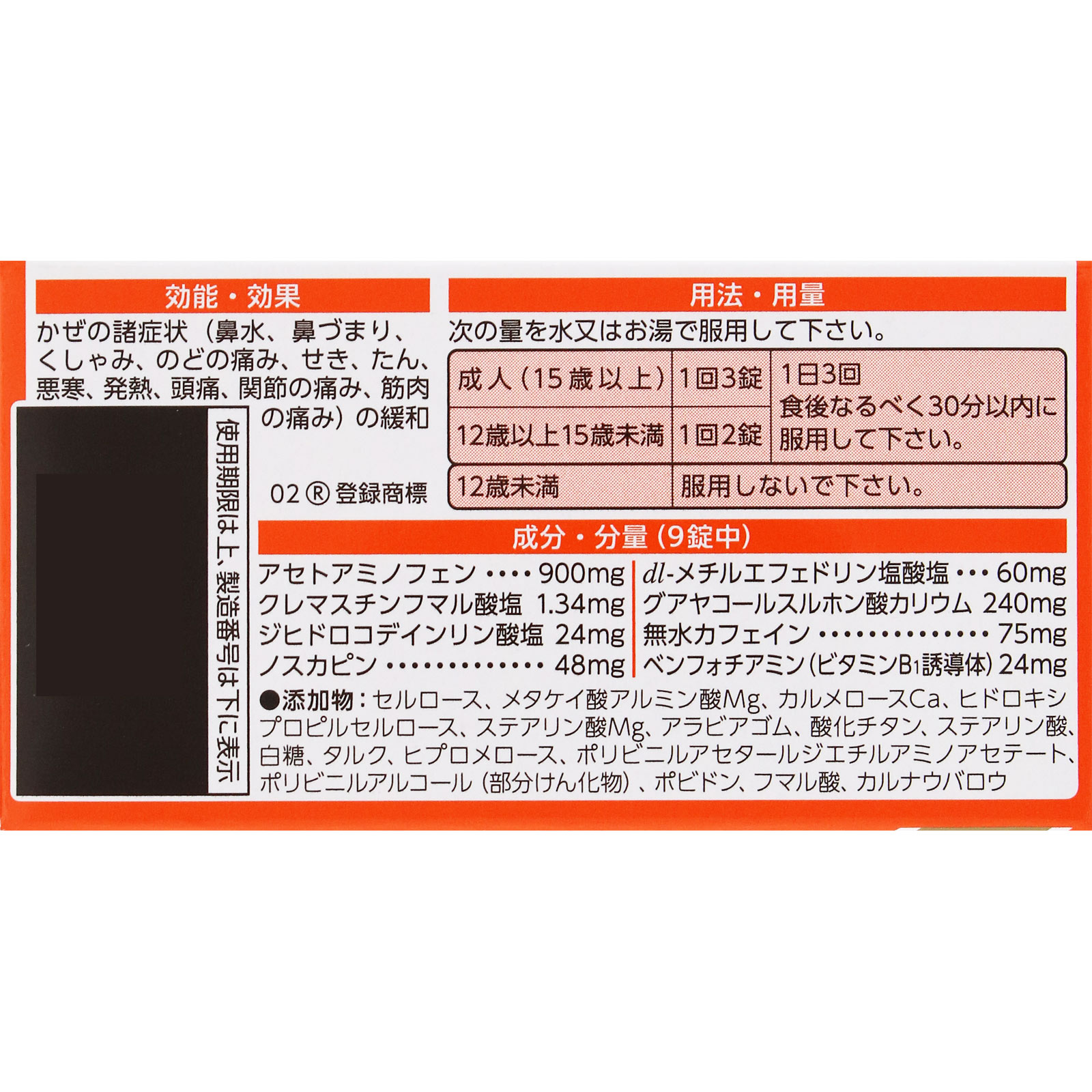 新ルル－Ａ錠ｓ ４５錠 第一三共ヘルスケア 【指定第2類医薬品】
