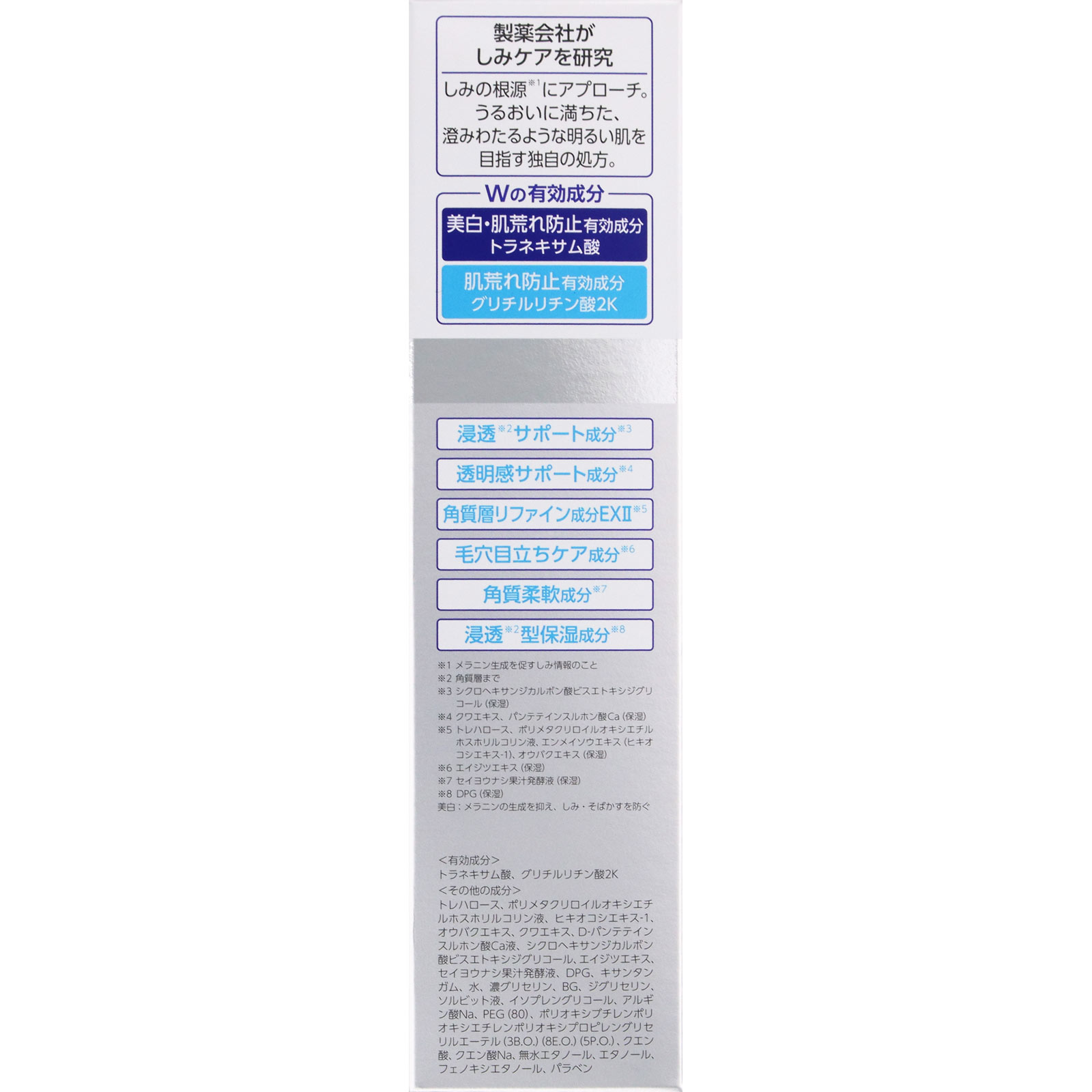 トランシーノ薬用ブライトニングクリアローション １５０ｍｌ 第一三共ヘルスケア (医薬部外品)