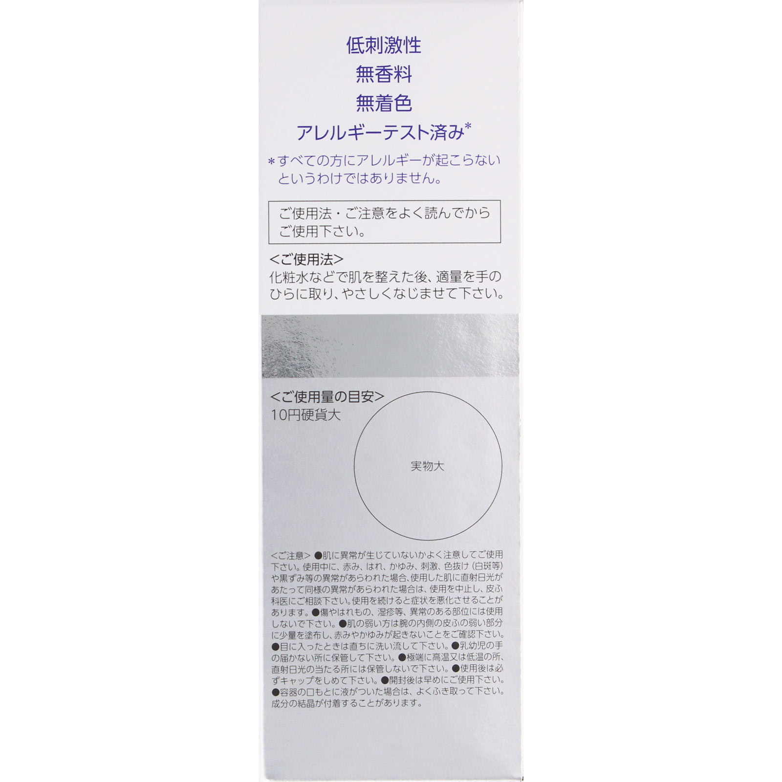 トランシーノ薬用ブライトニングクリアミルク １００ｍｌ 第一三共ヘルスケア (医薬部外品)