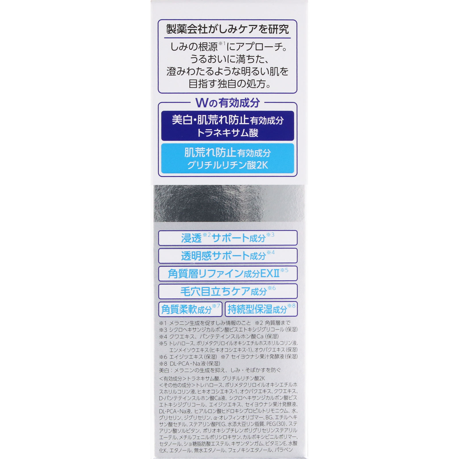 トランシーノ薬用ブライトニングクリアミルク １００ｍｌ 第一三共ヘルスケア (医薬部外品)