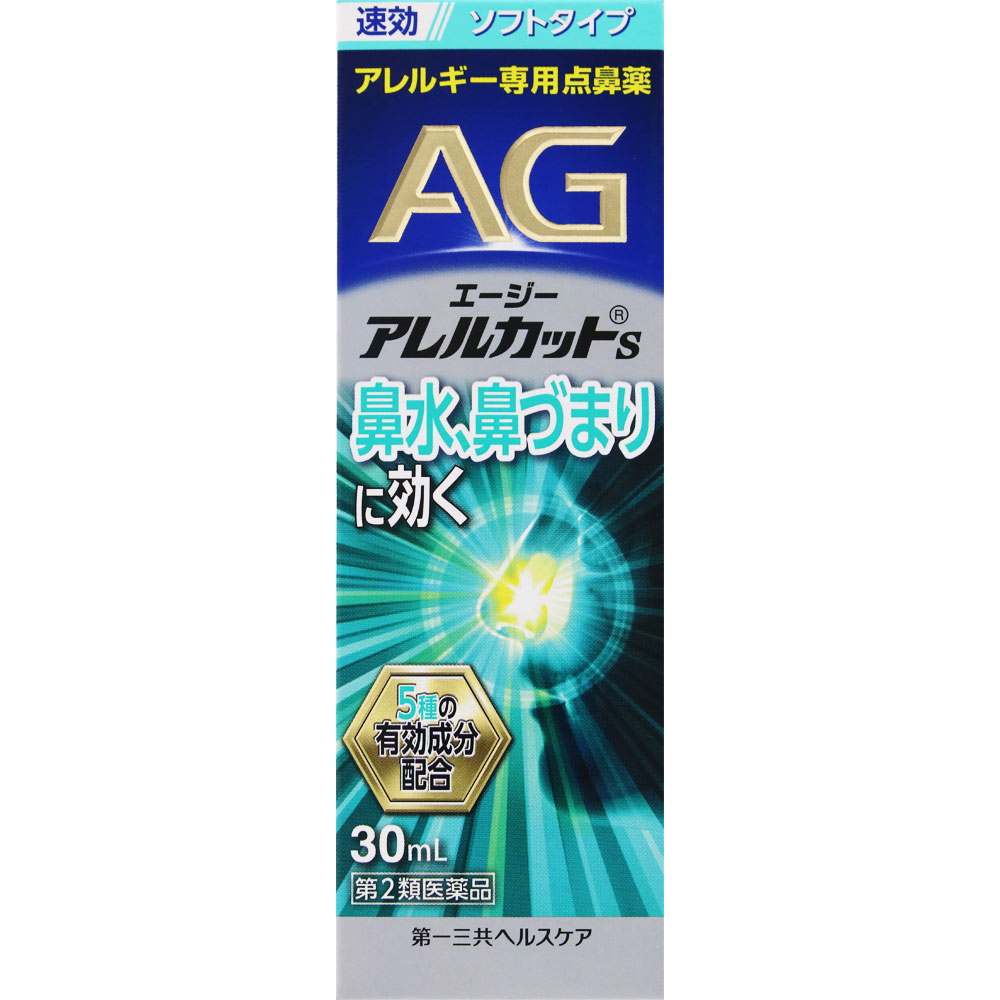 エージーアレルカットＳ ３０ｍｌ 第一三共ヘルスケア 【第2類医薬品】