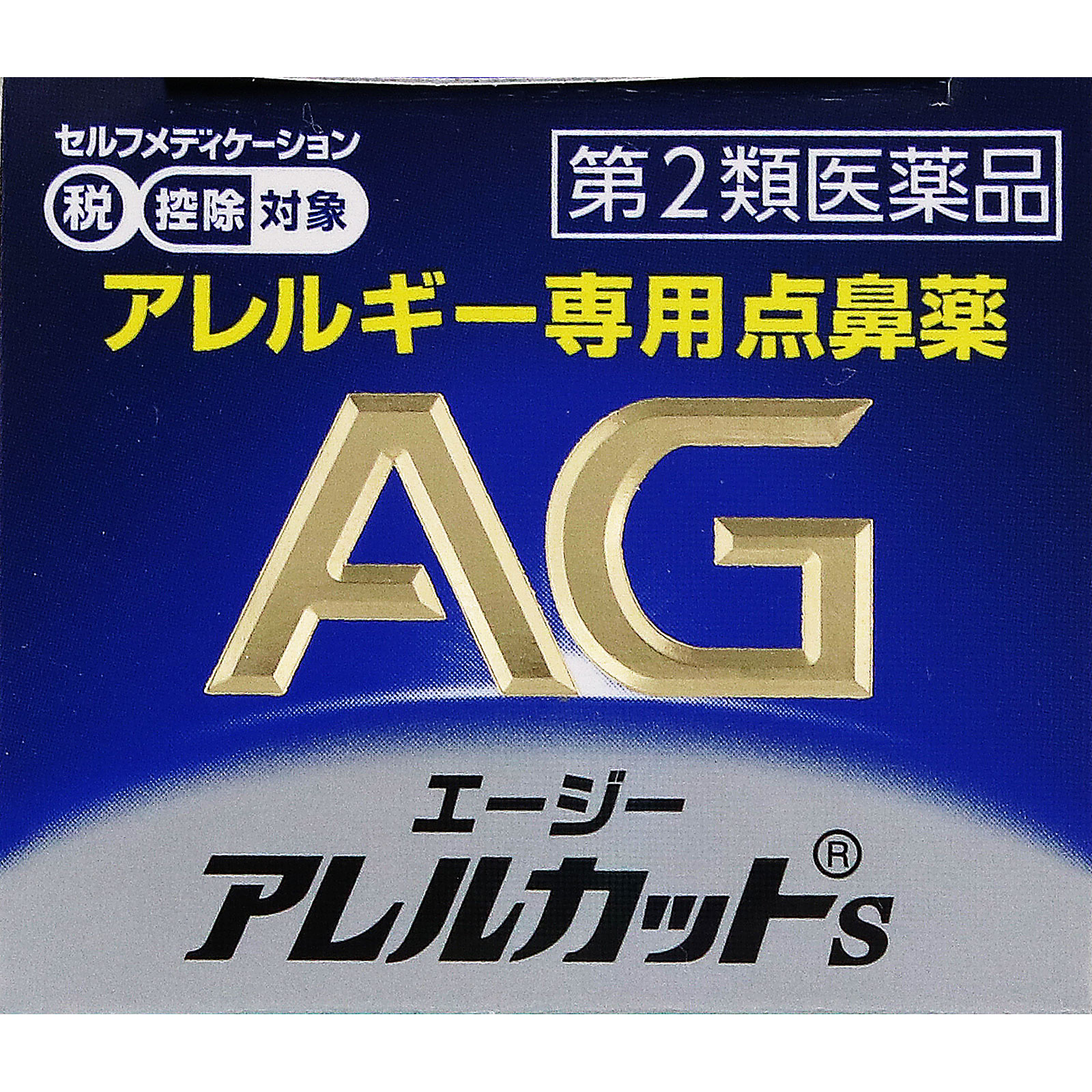 エージーアレルカットＳ ３０ｍｌ 第一三共ヘルスケア 【第2類医薬品】