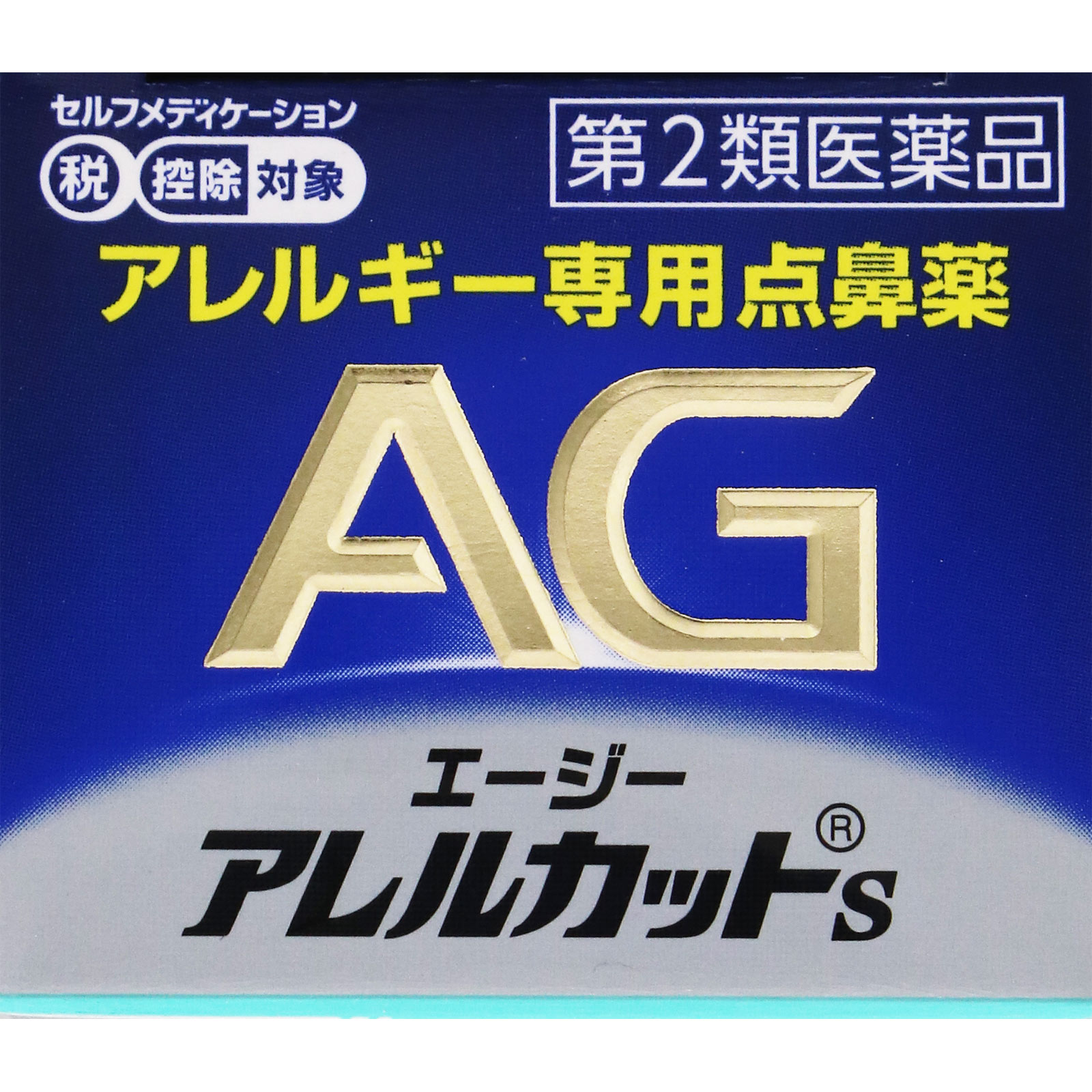 エージーアレルカットＳ ３０ｍｌ 第一三共ヘルスケア 【第2類医薬品】