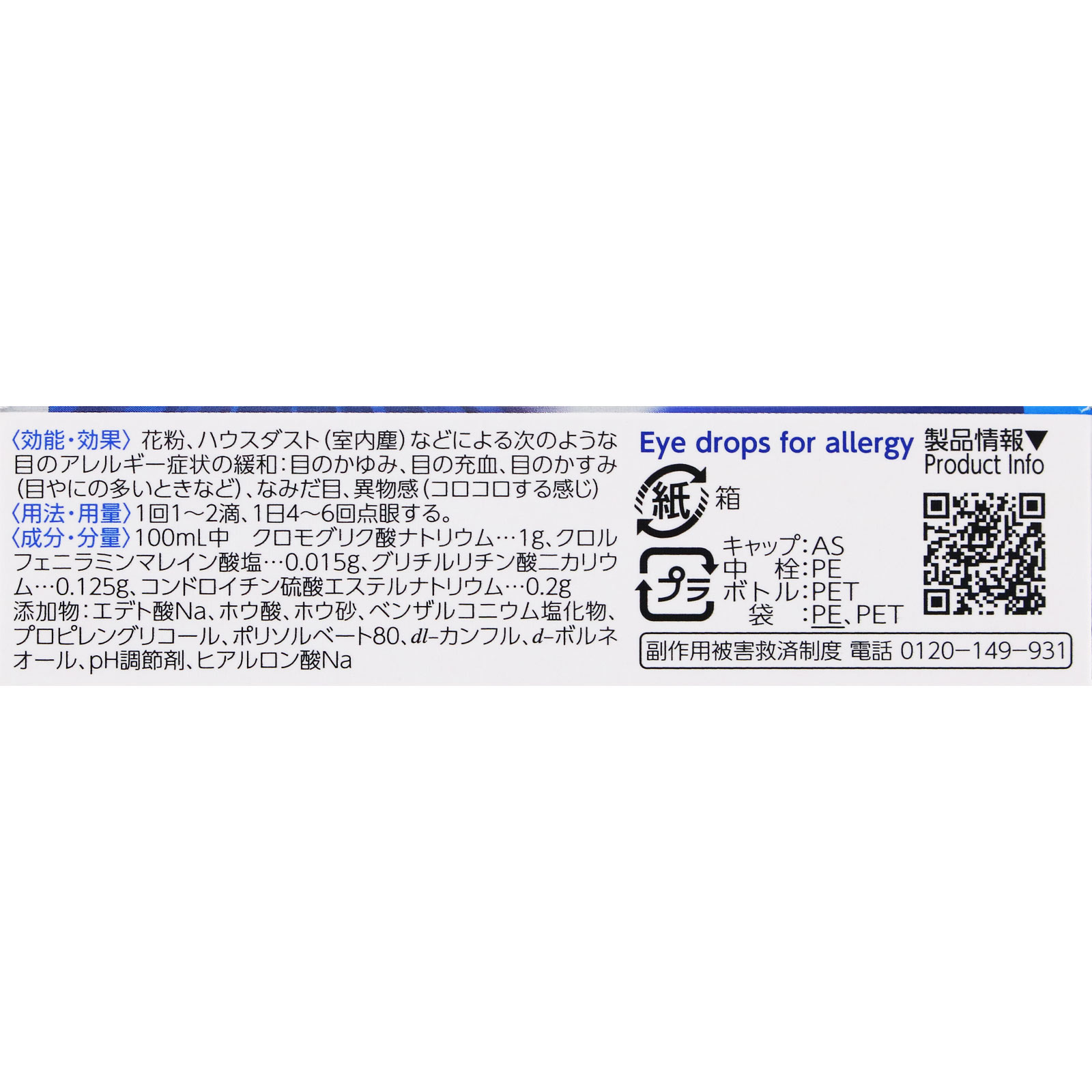 エージーアレルカットｉｃ １３ｍｌ 第一三共ヘルスケア 【第2類医薬品】